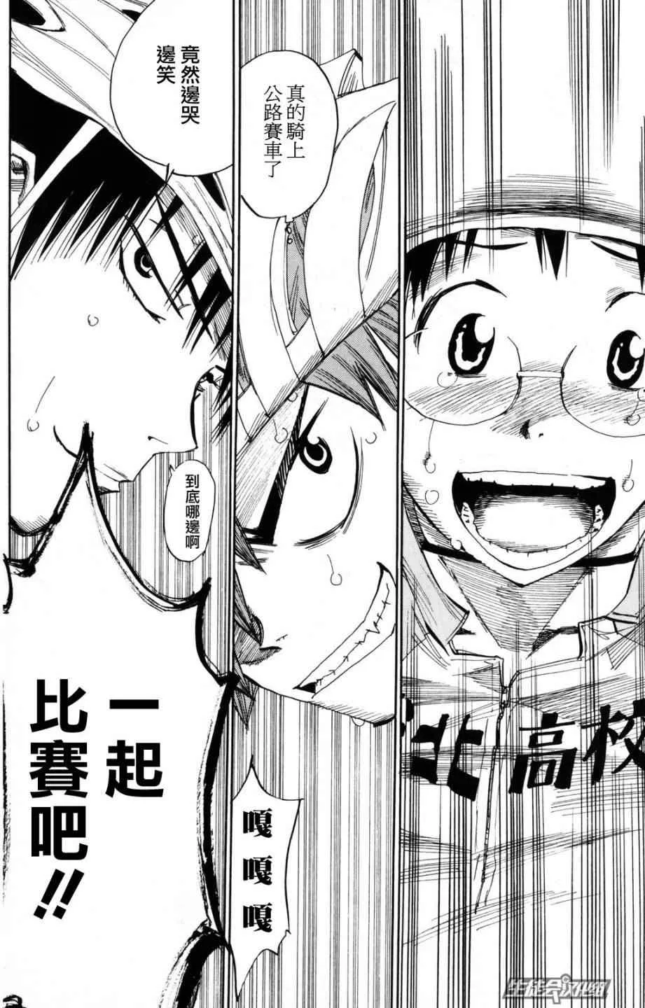 第24话 第20页