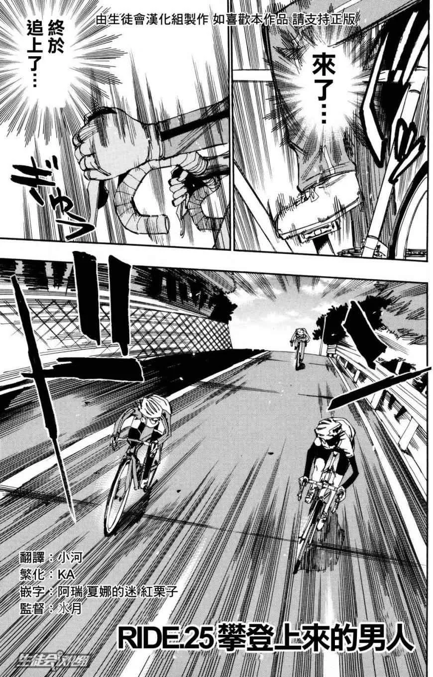 第25话 第2页