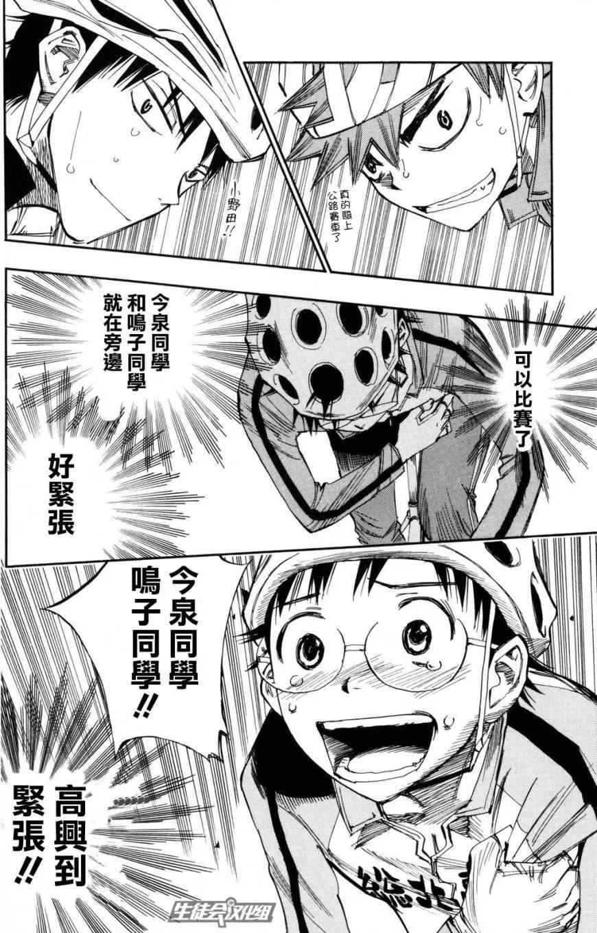 第25话 第3页