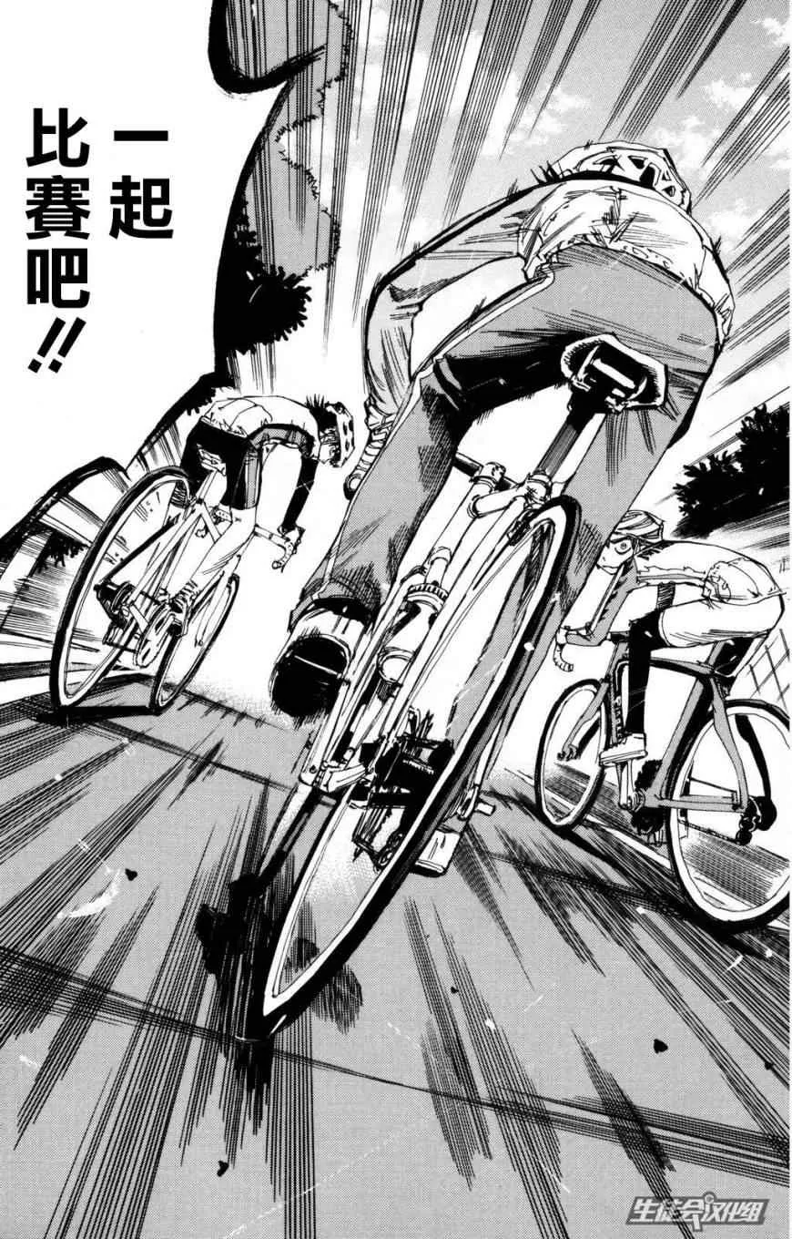 第25话 第4页
