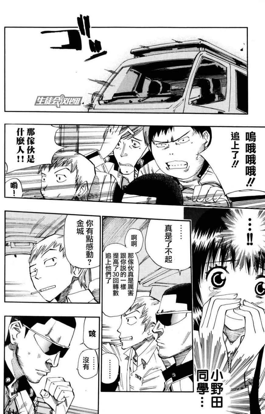 第25话 第6页