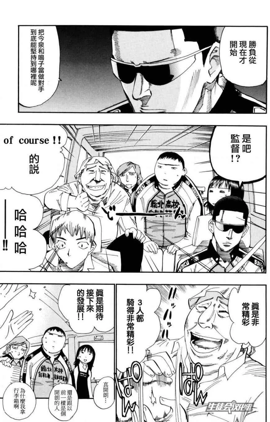 第25话 第7页