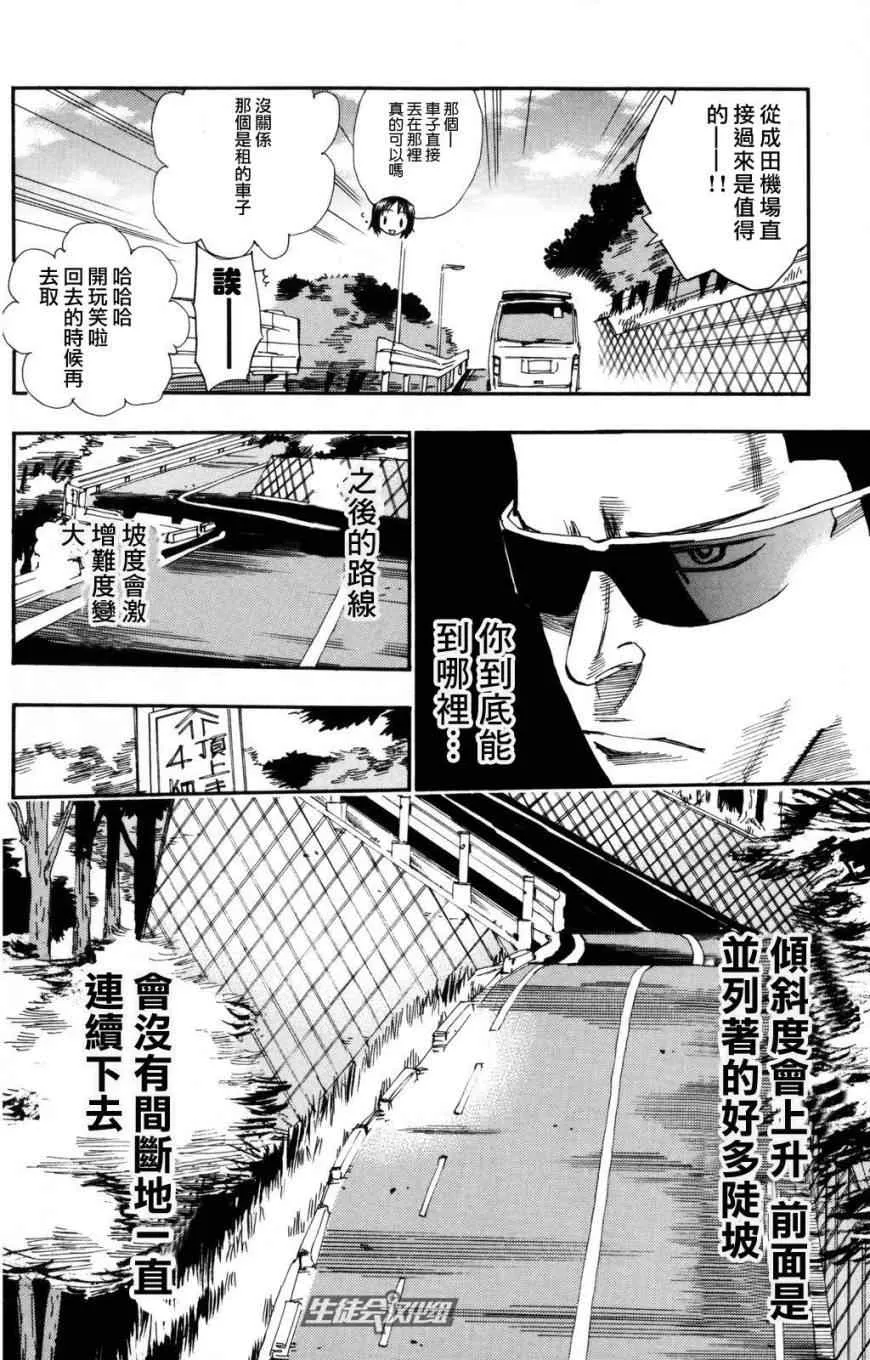 第25话 第8页