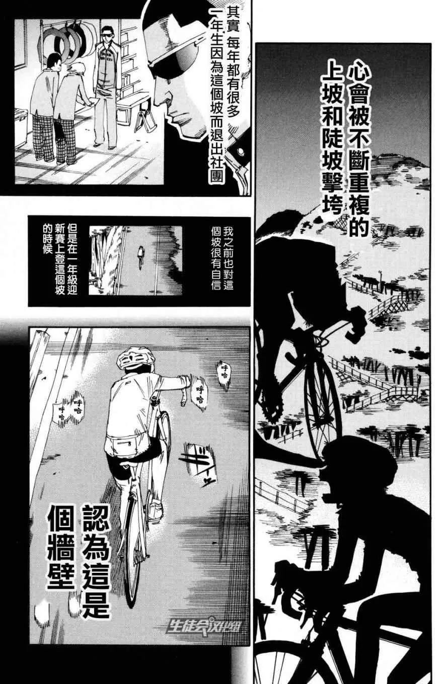 第25话 第9页