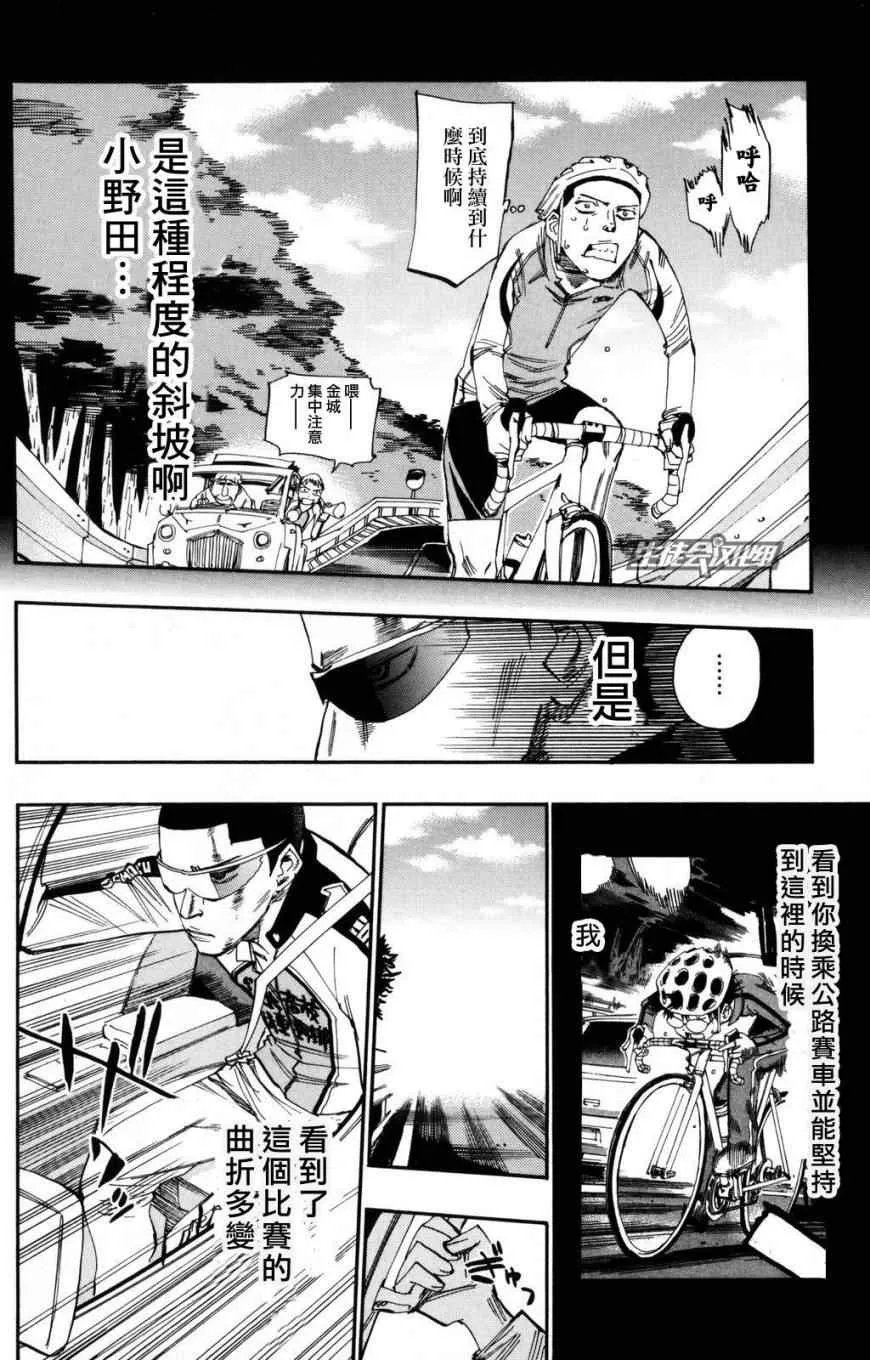 第25话 第10页