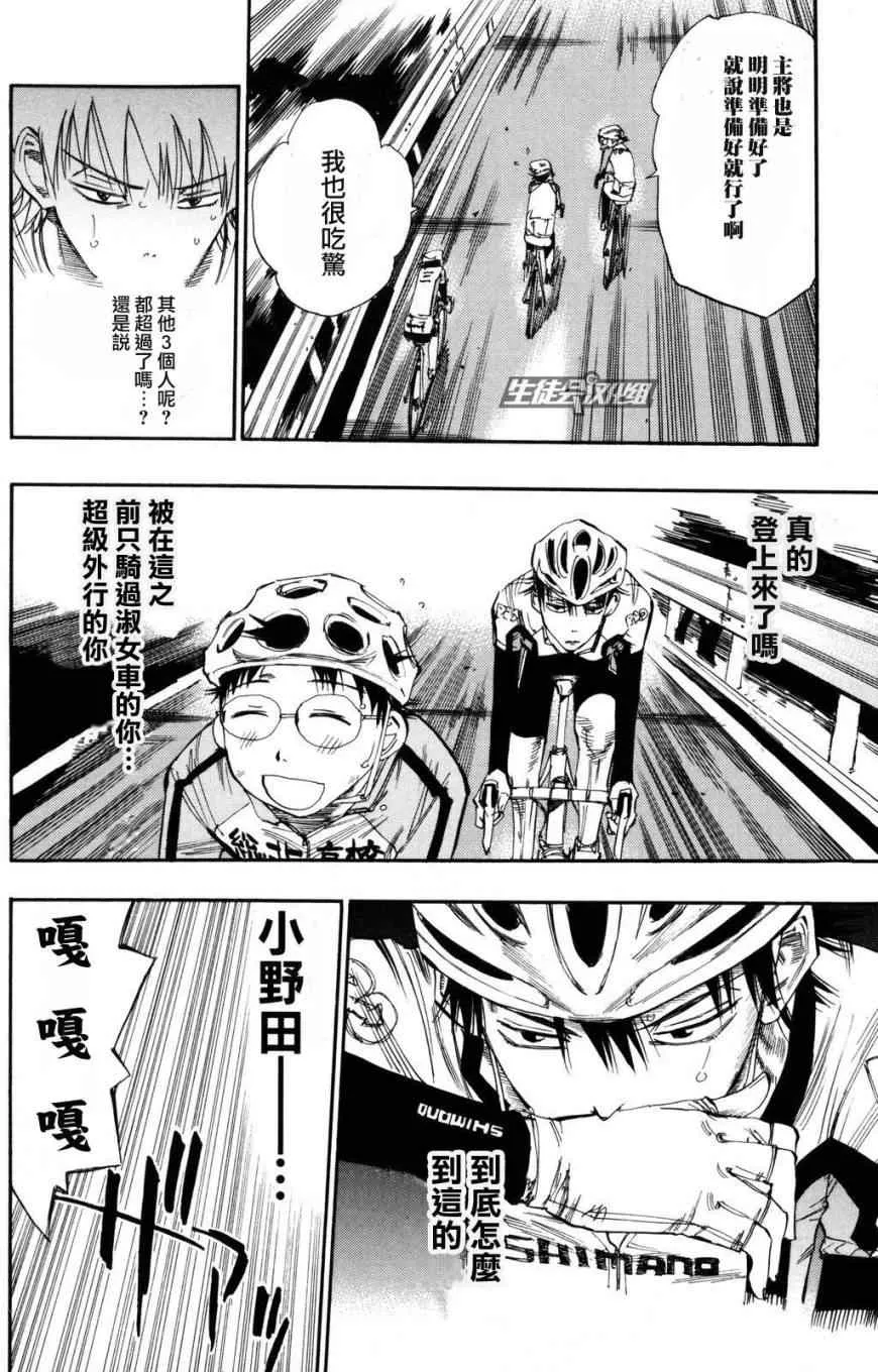 第25话 第12页