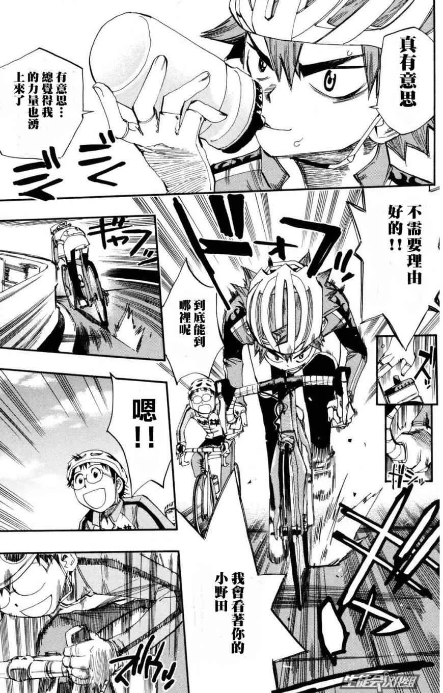第25话 第13页
