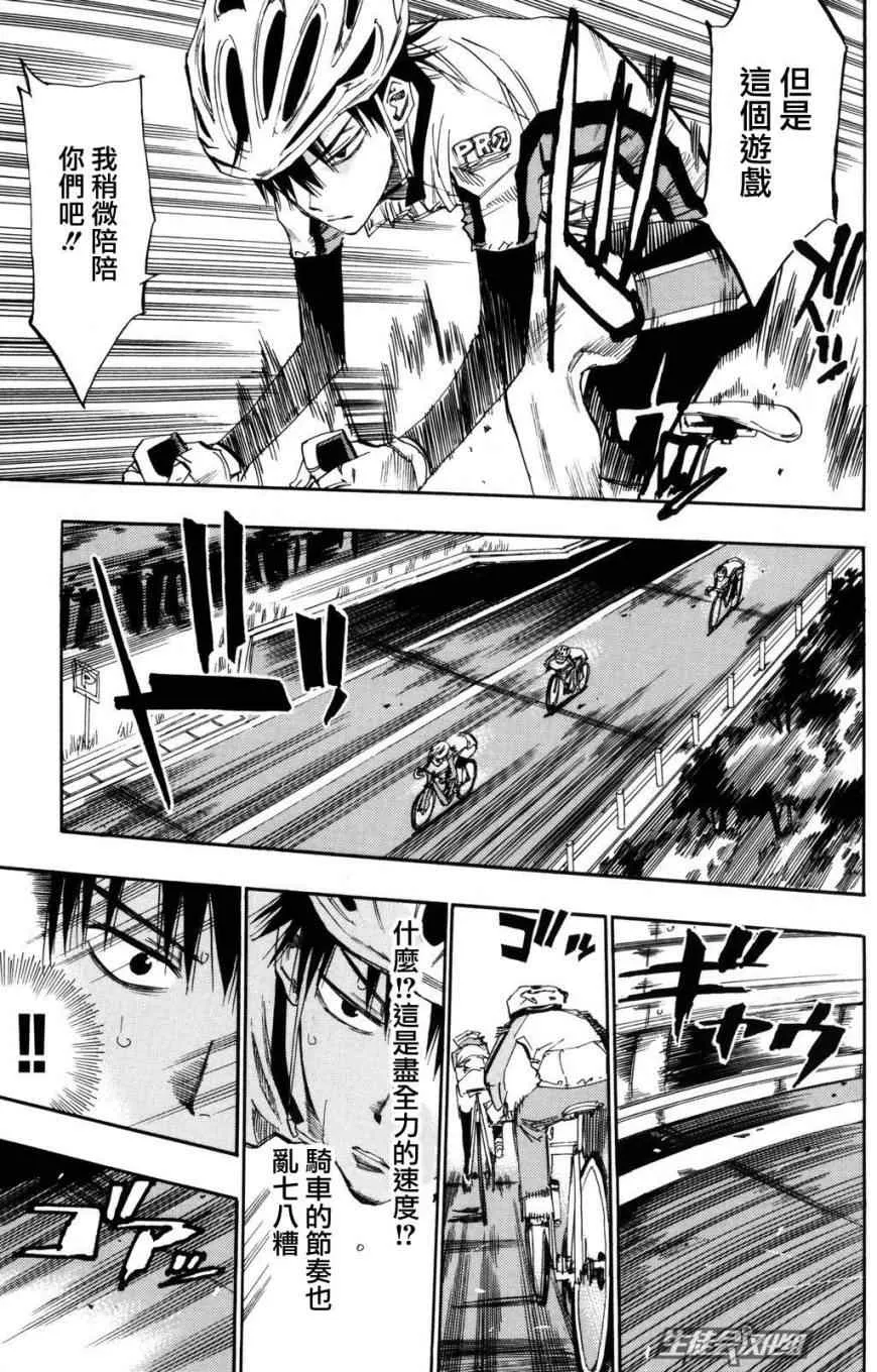第25话 第15页
