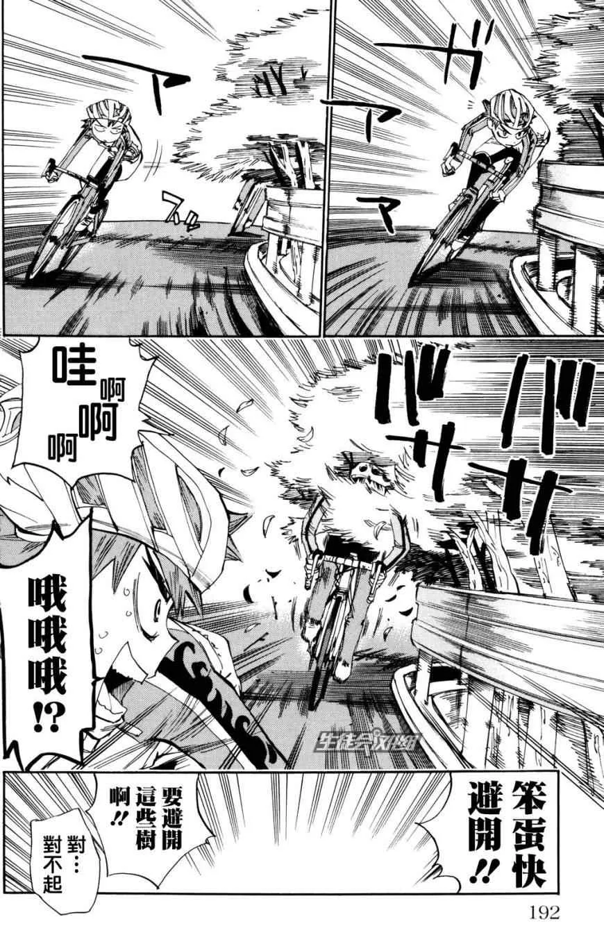 第25话 第16页