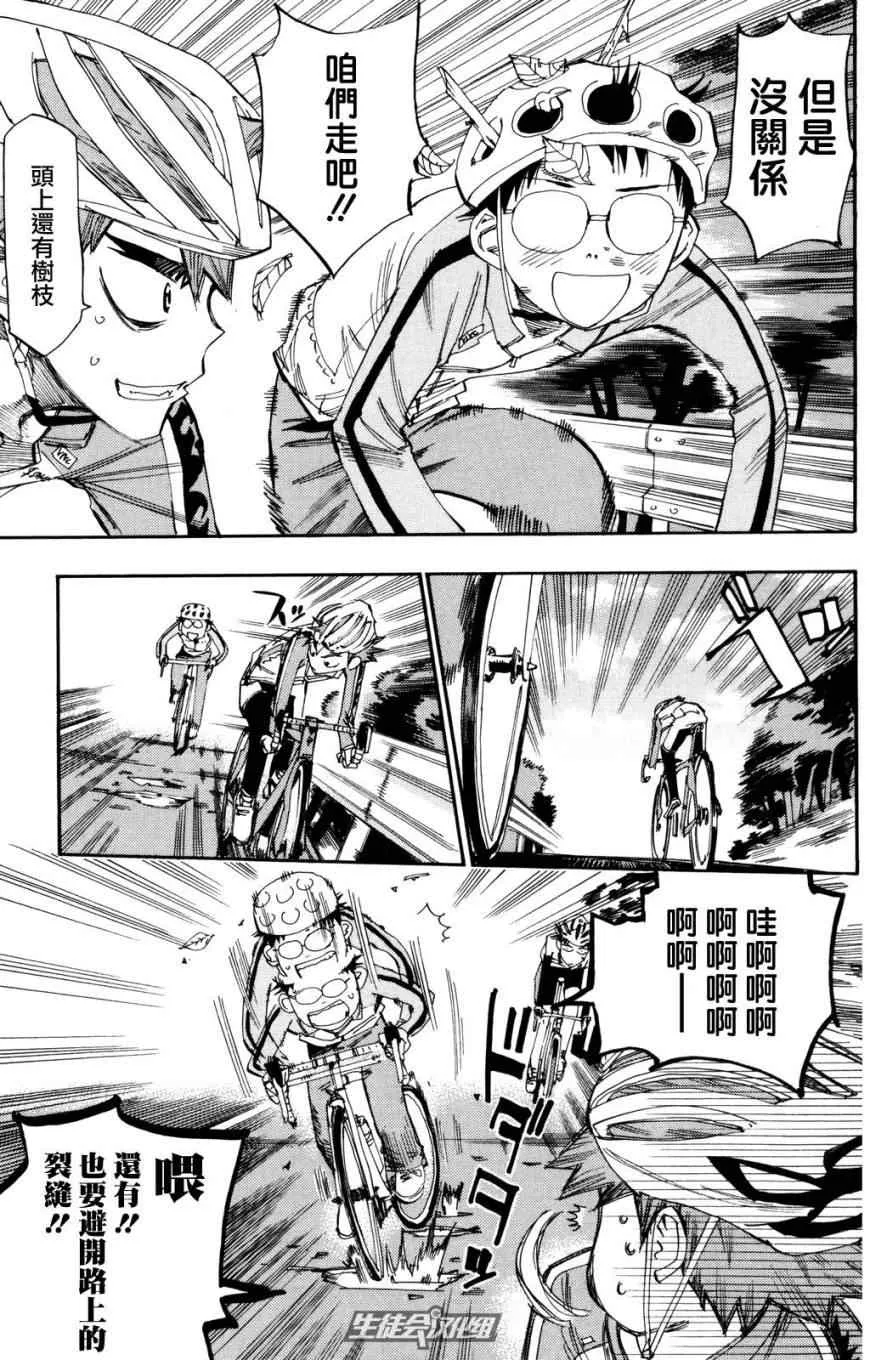 第25话 第17页