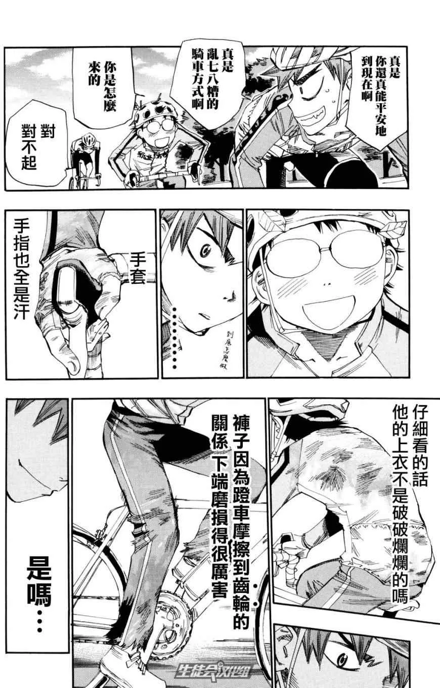 第25话 第18页
