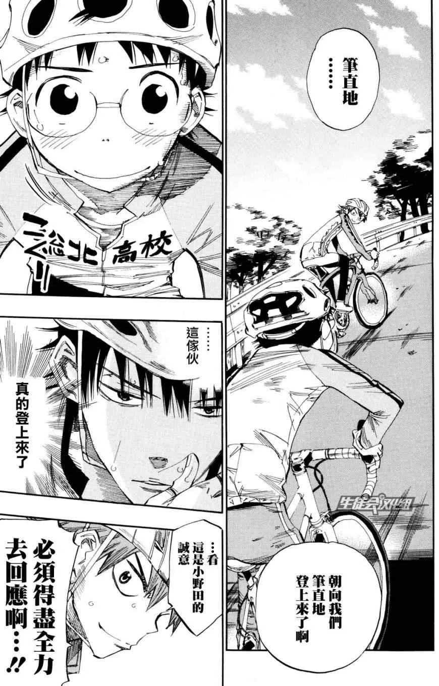 第25话 第19页