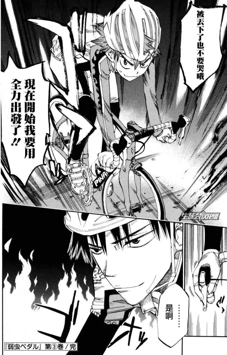第25话 第20页