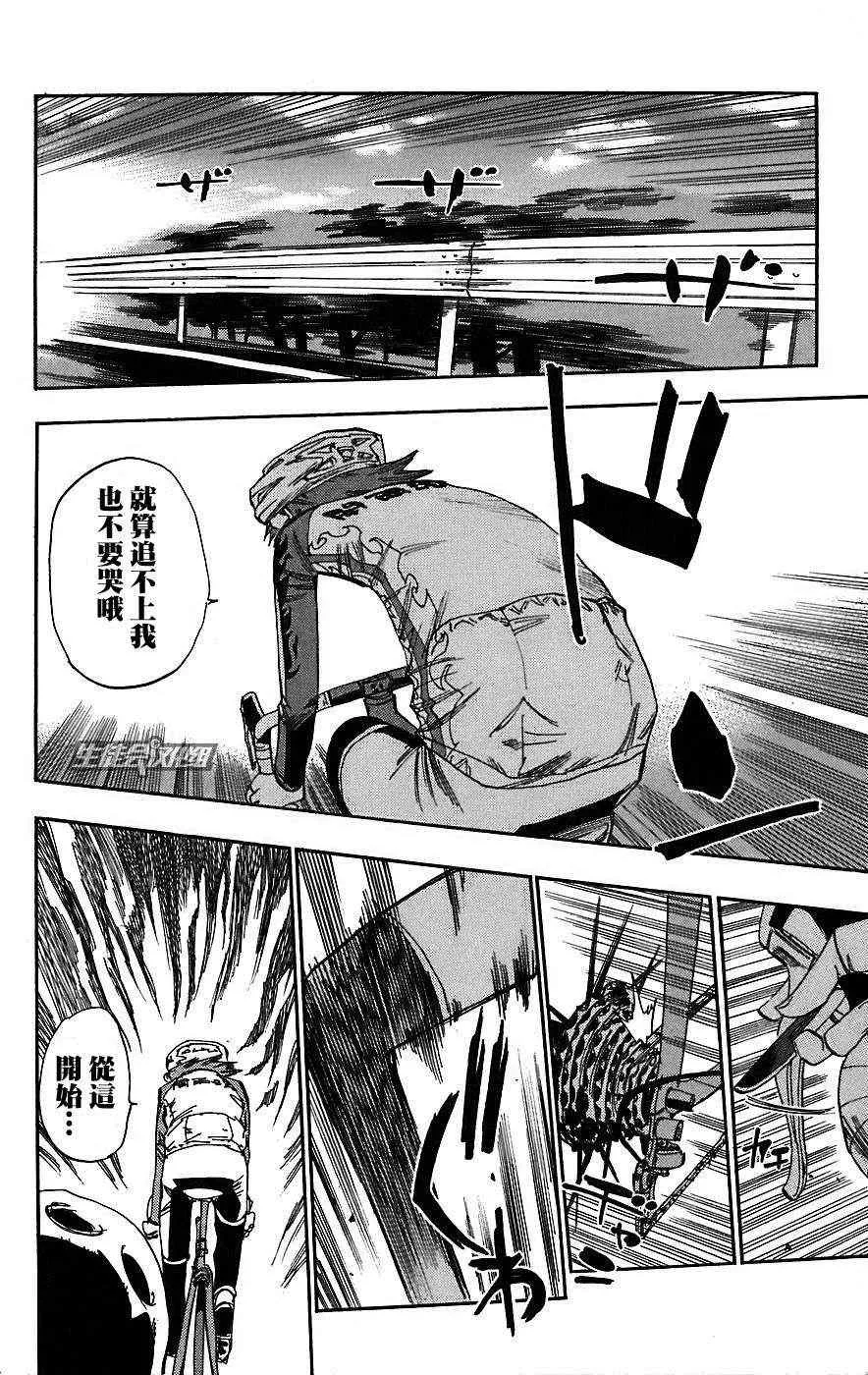 第26话 第3页