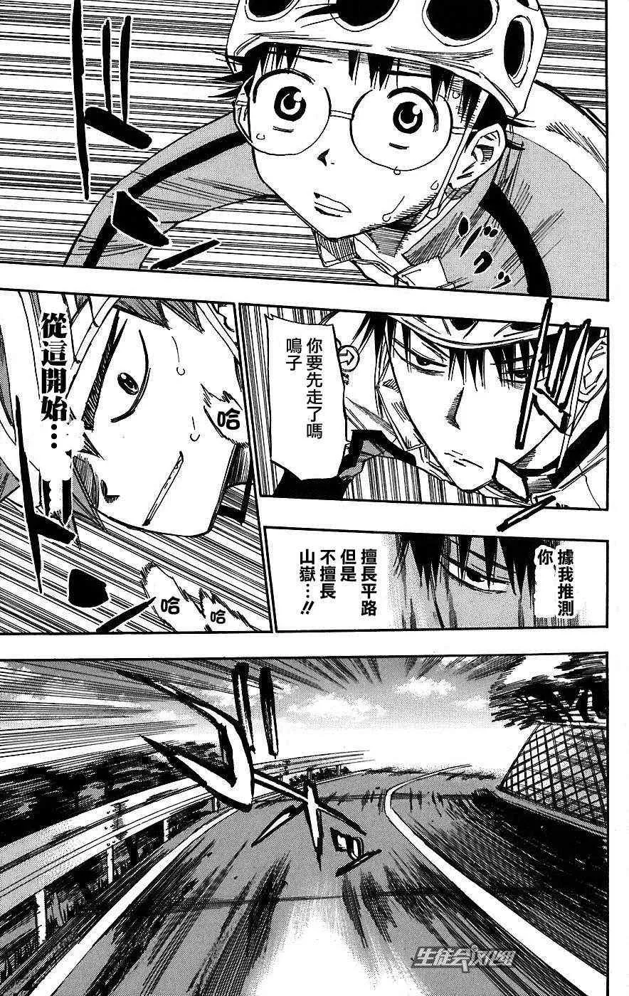 第26话 第4页