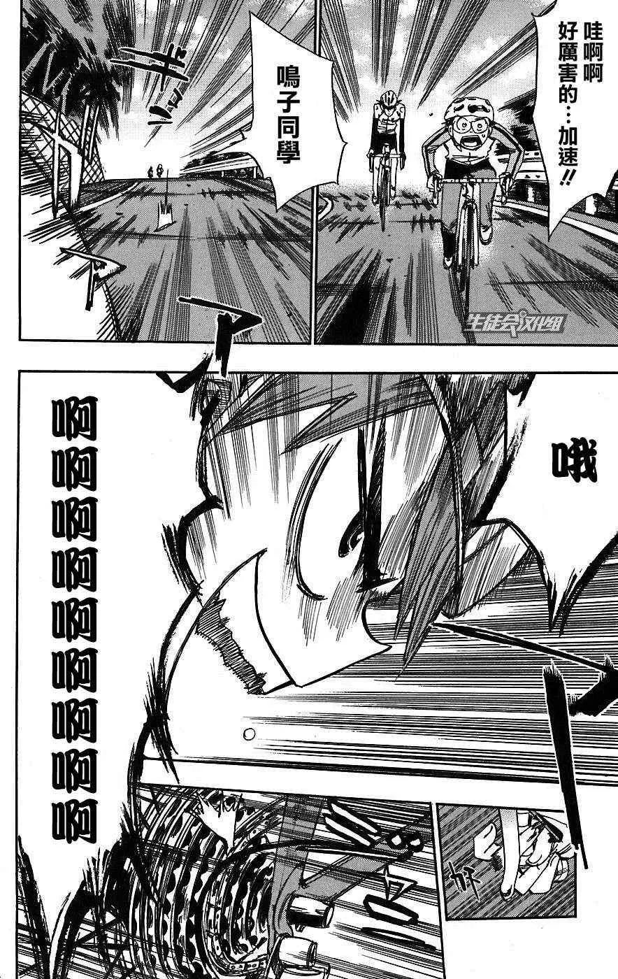 第26话 第6页