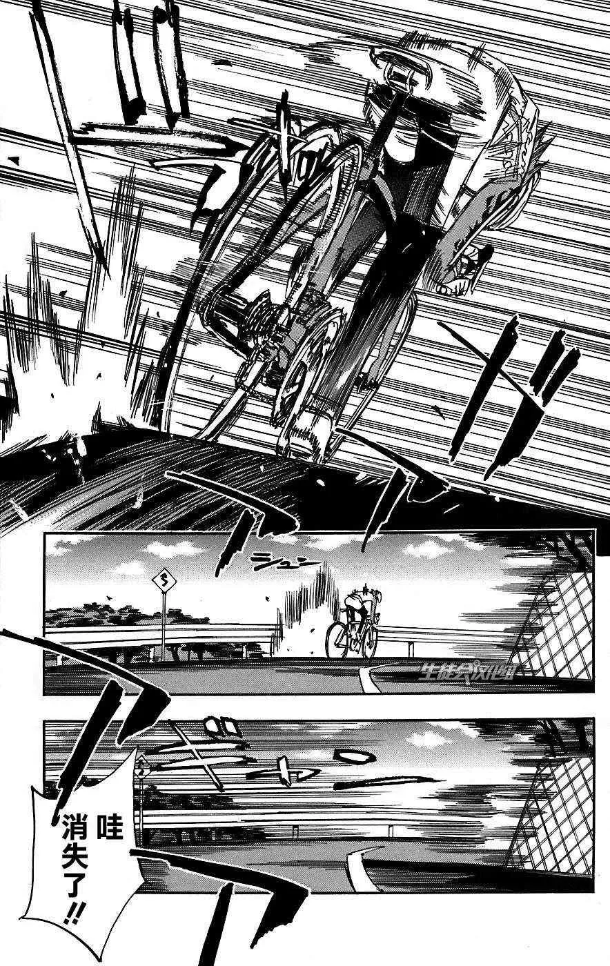 第26话 第7页