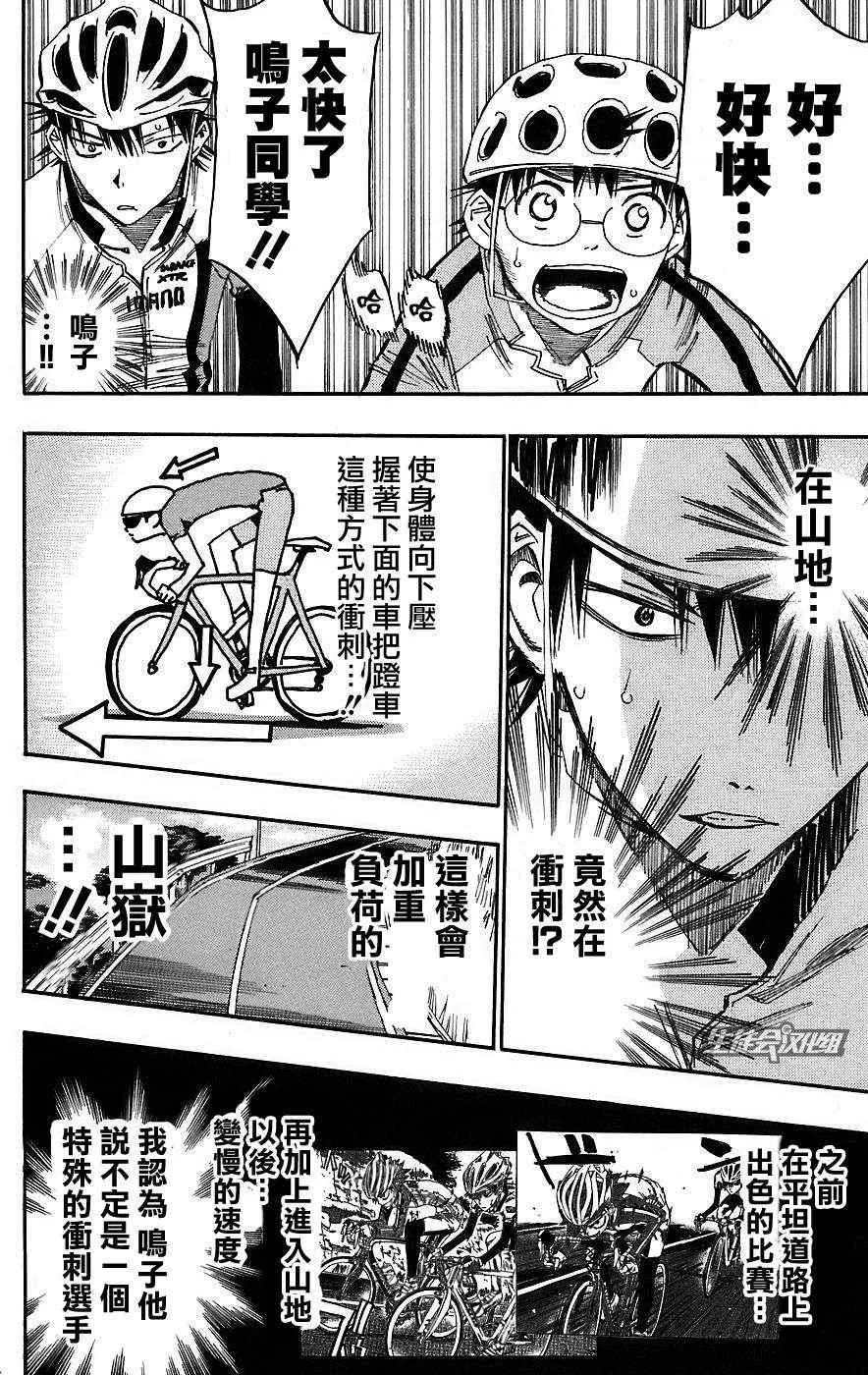 第26话 第8页