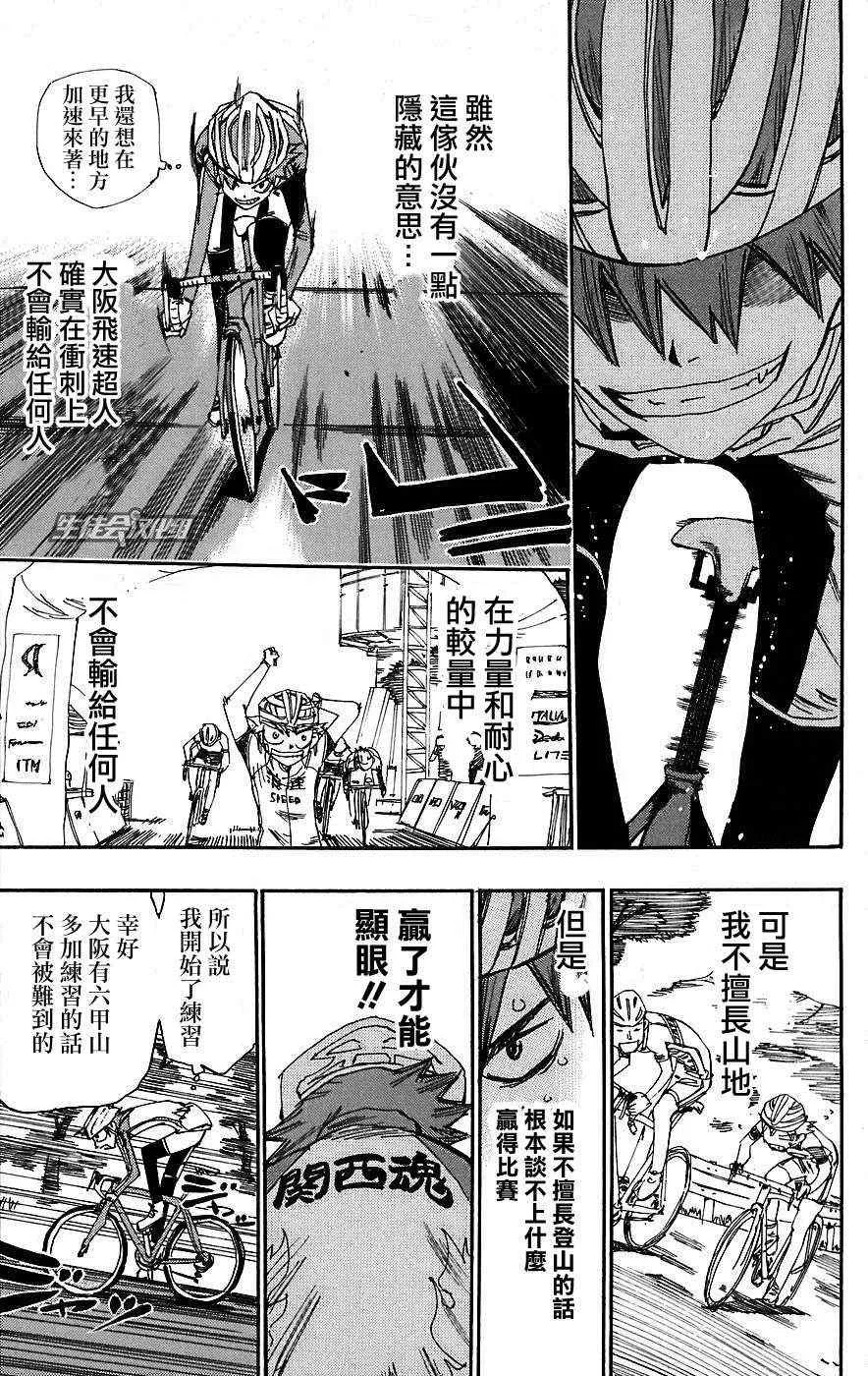 第26话 第9页