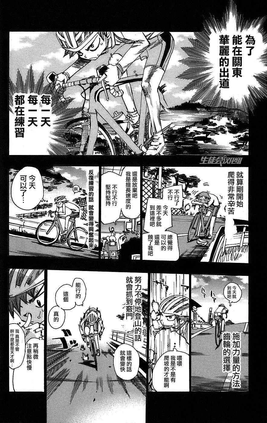 第26话 第10页