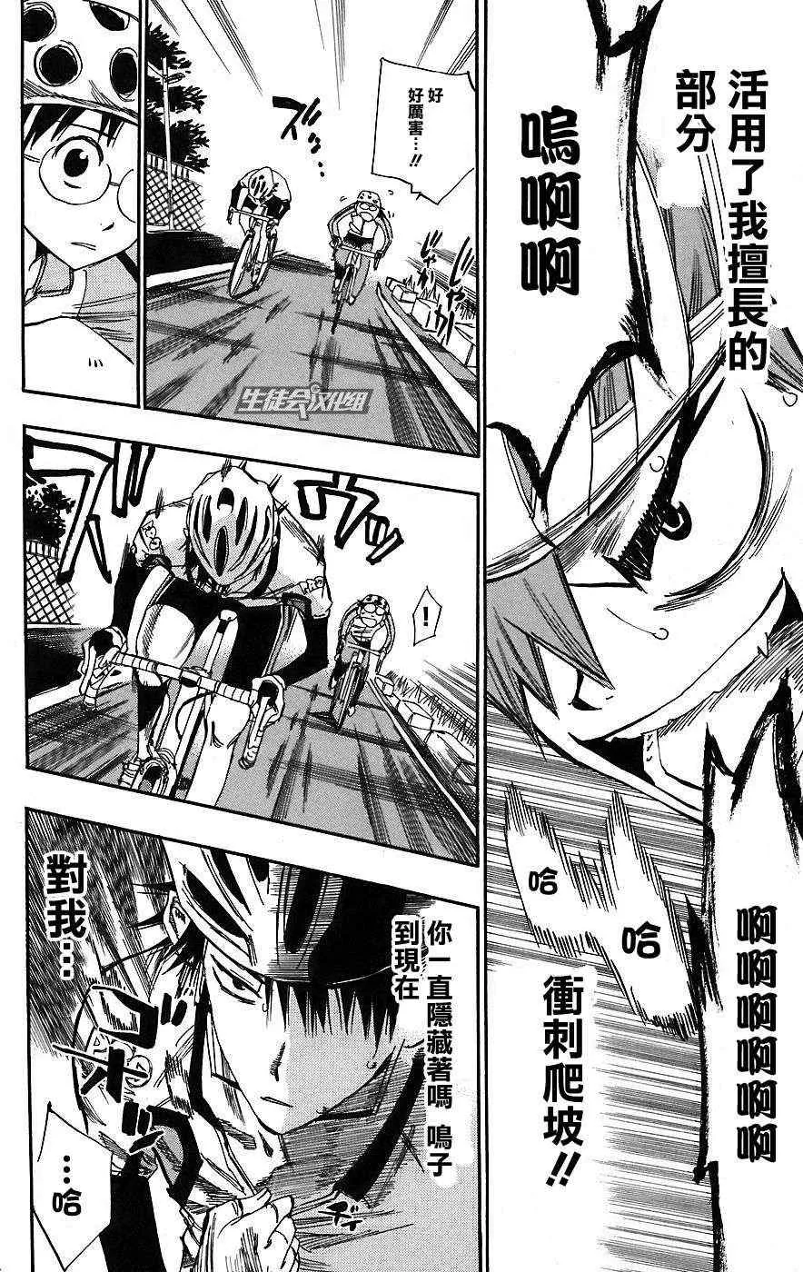 第26话 第12页