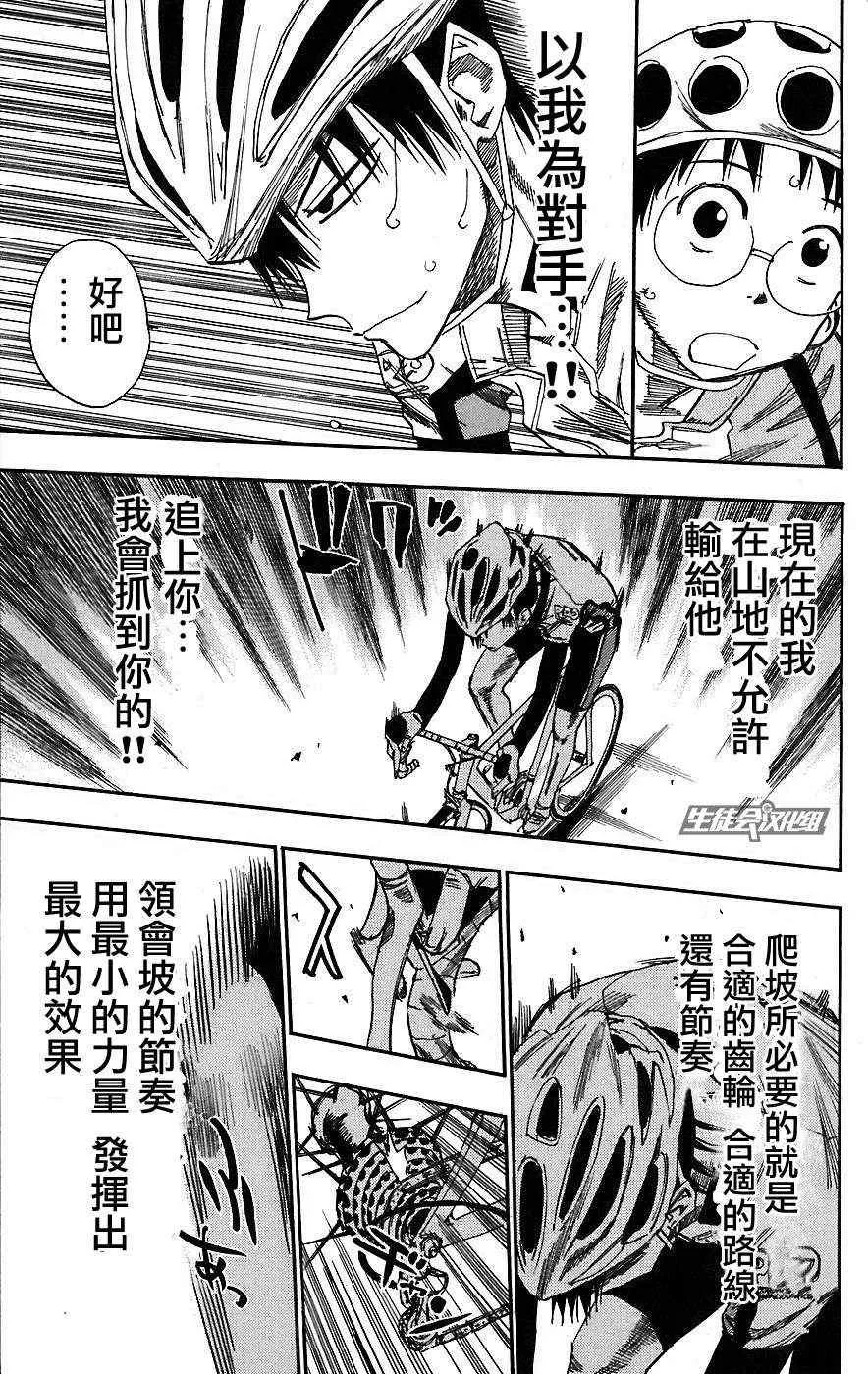 第26话 第13页