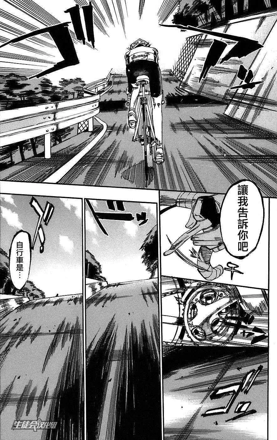 第26话 第15页