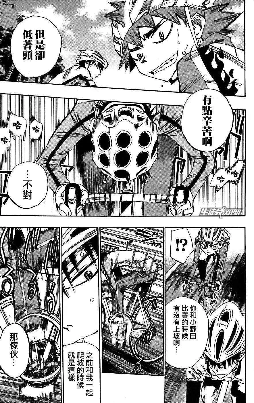 第26话 第18页