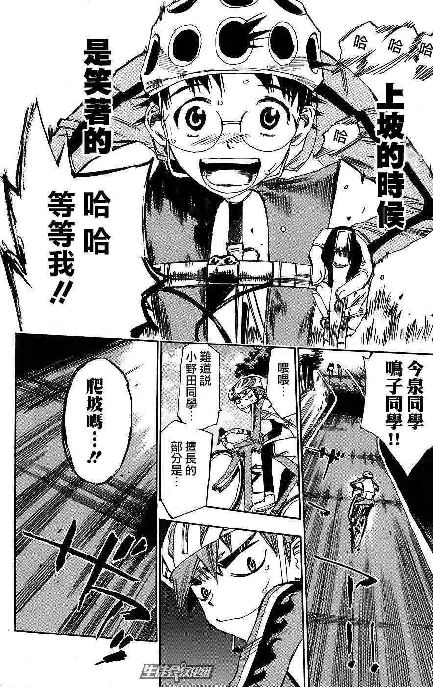 第26话 第19页