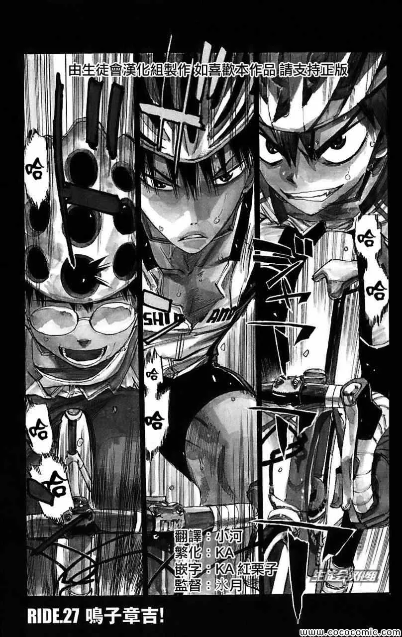 第27话 第2页