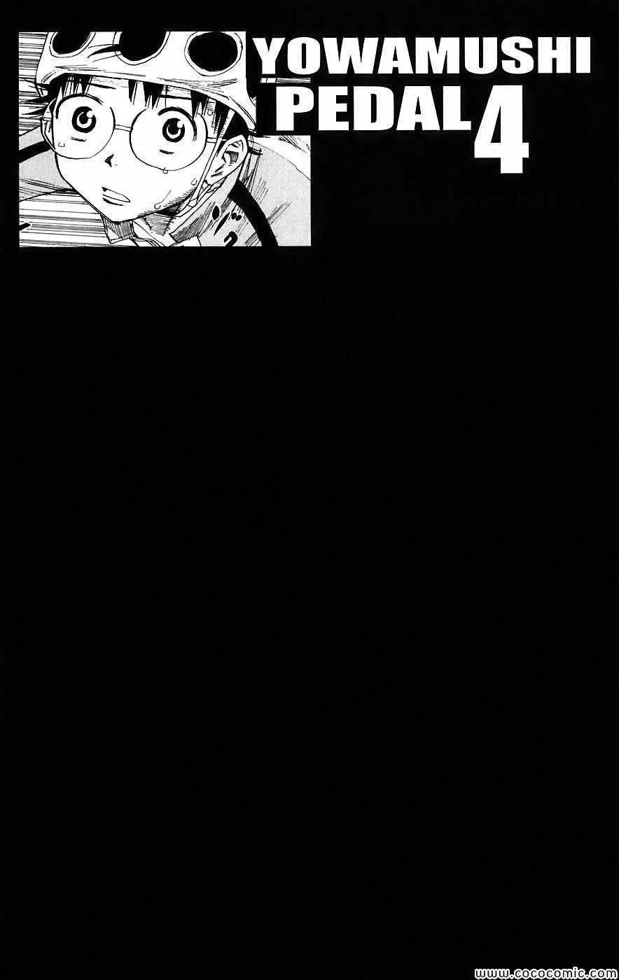 第27话 第4页