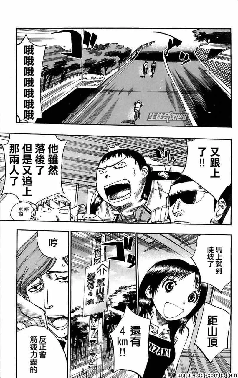 第27话 第5页