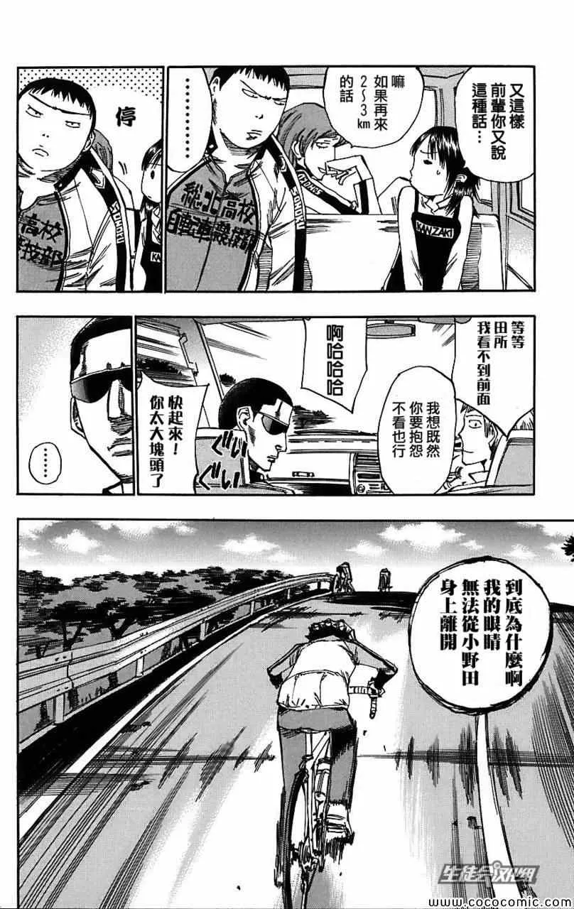 第27话 第6页