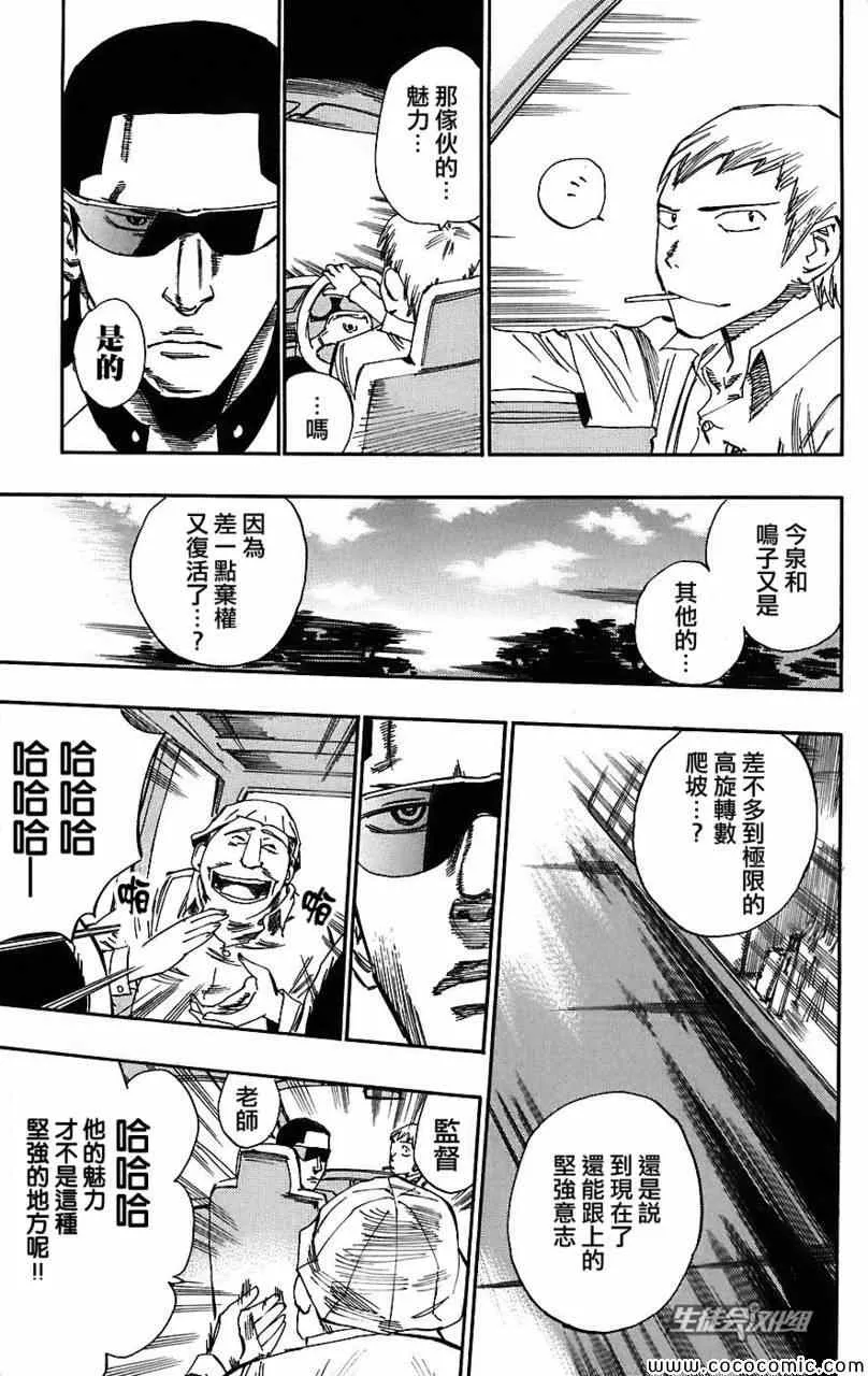 第27话 第7页