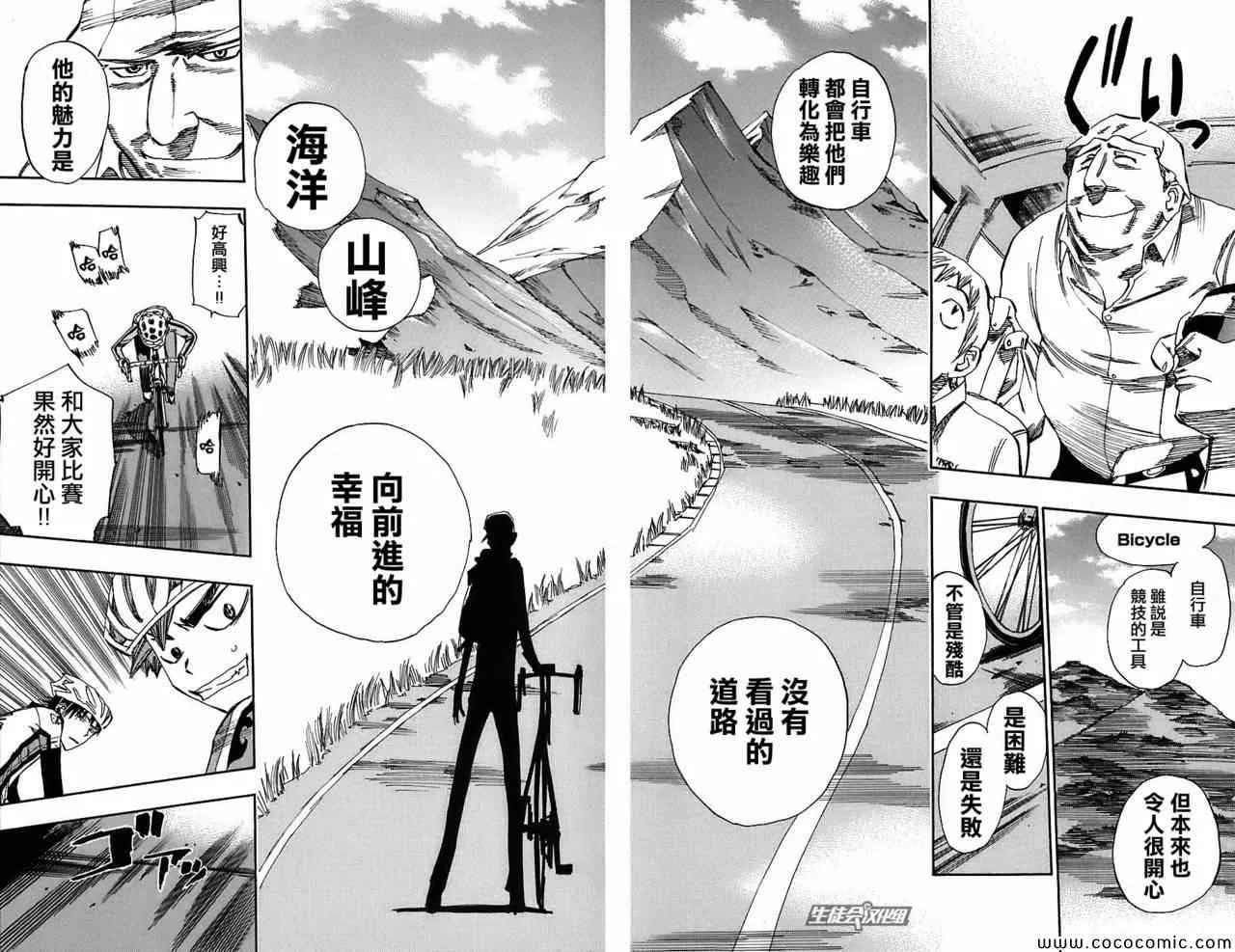 第27话 第8页