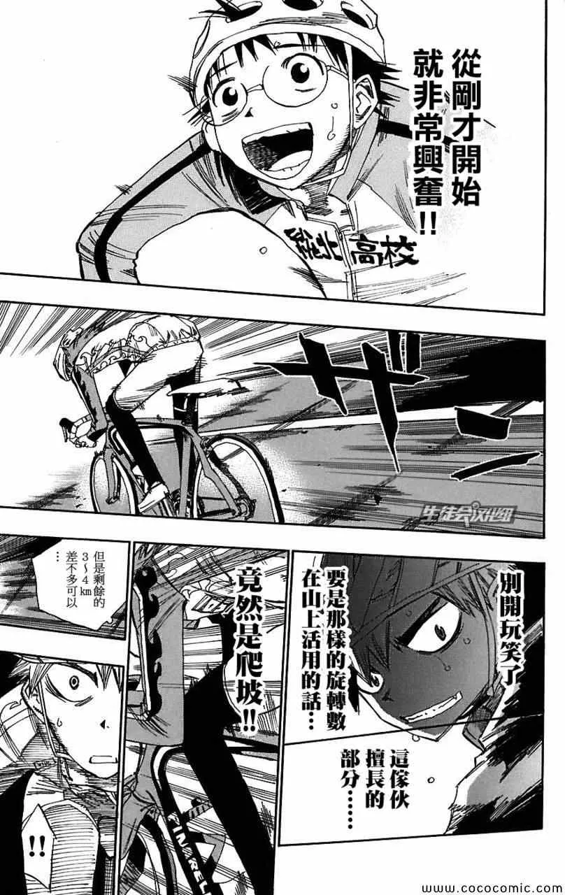 第27话 第10页