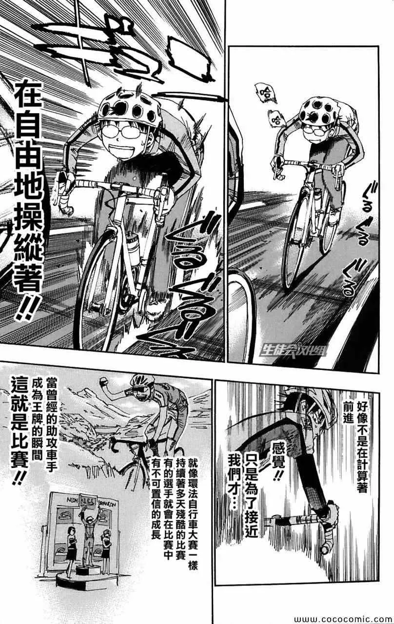 第27话 第12页