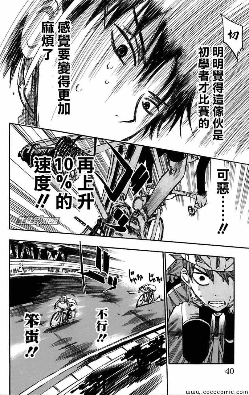第27话 第13页
