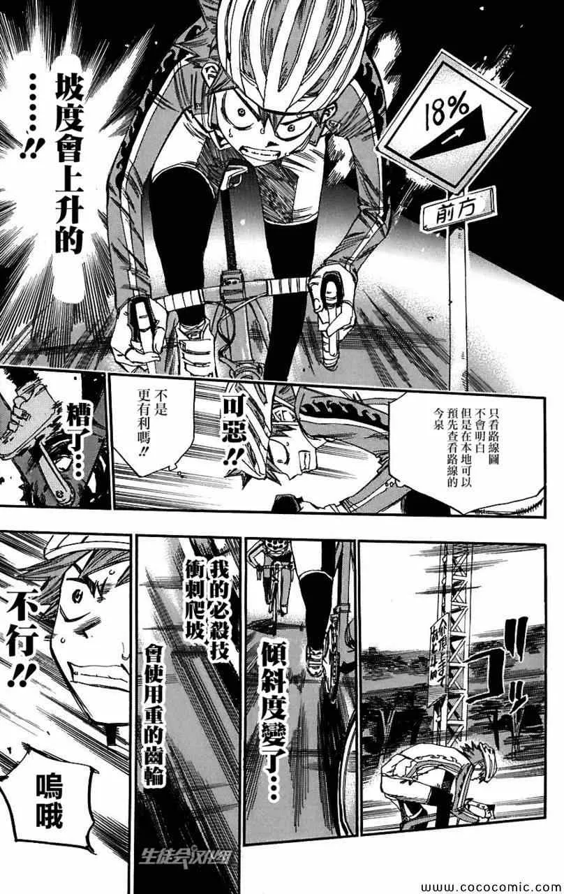 第27话 第14页