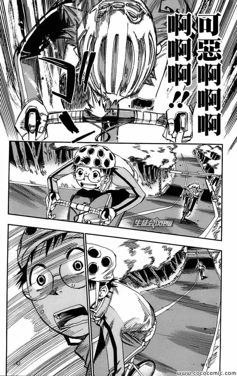 第27话 第16页