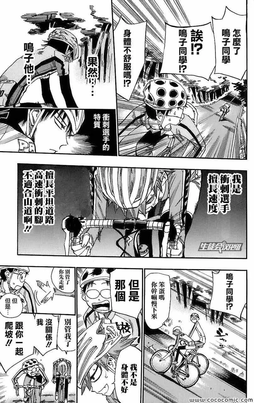 第27话 第17页