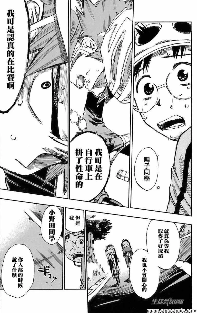 第27话 第19页