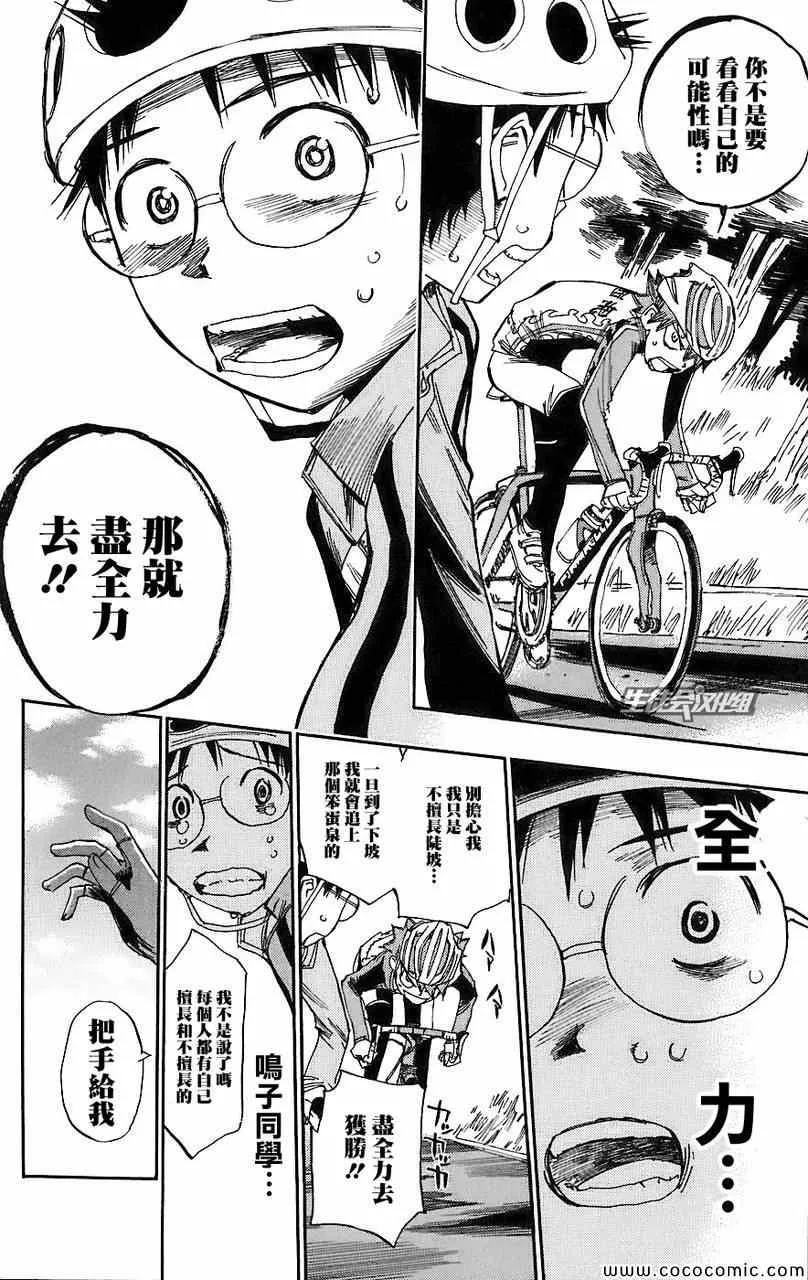 第27话 第20页