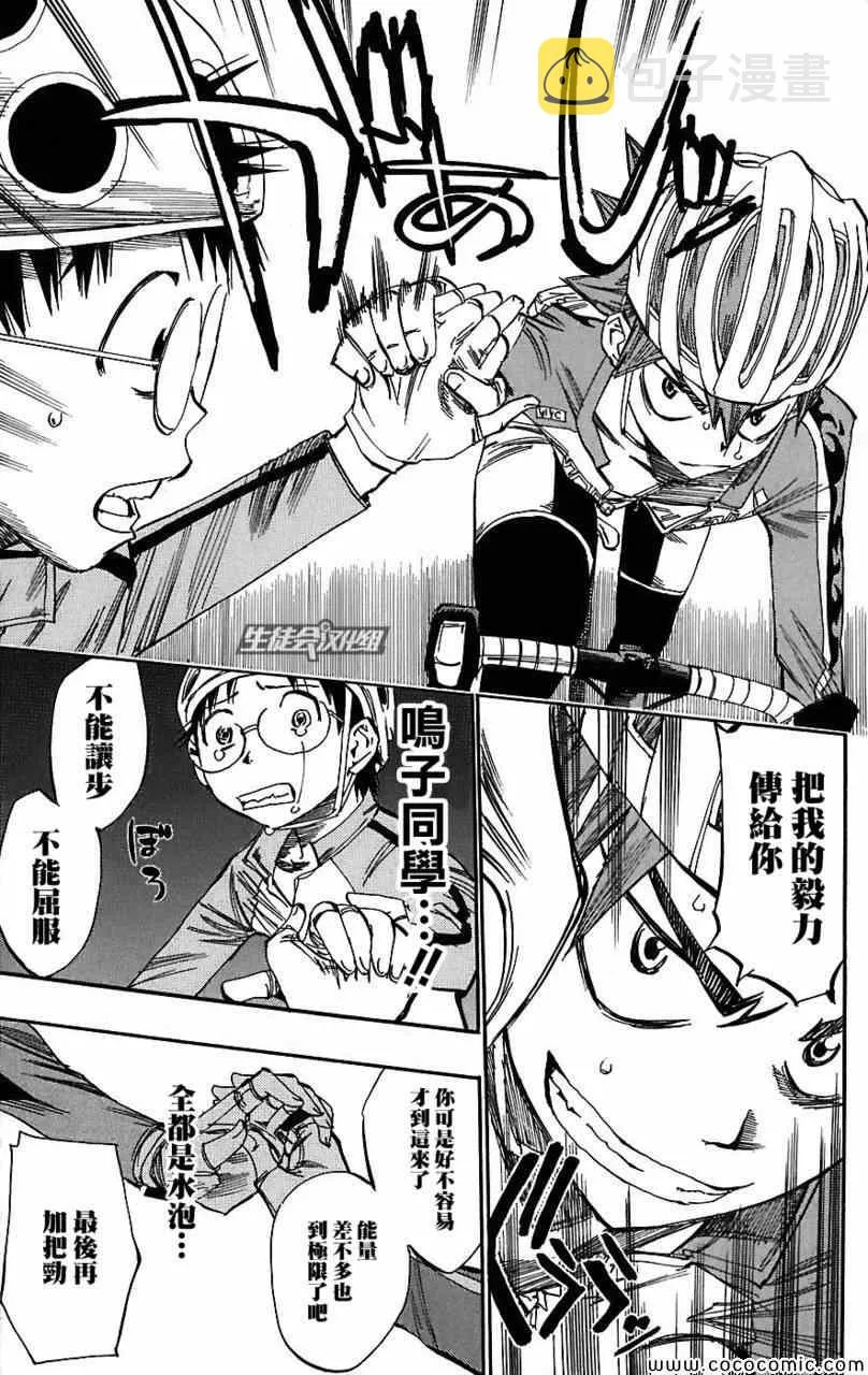 第27话 第21页