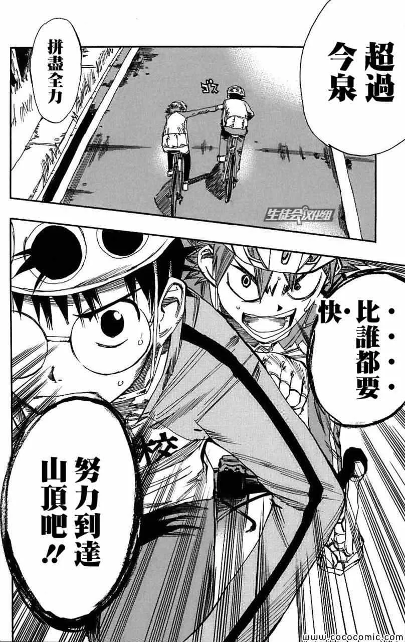 第27话 第22页