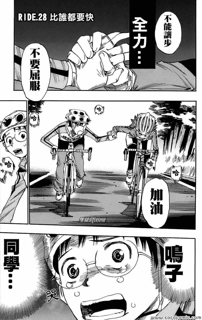 第28话 第2页