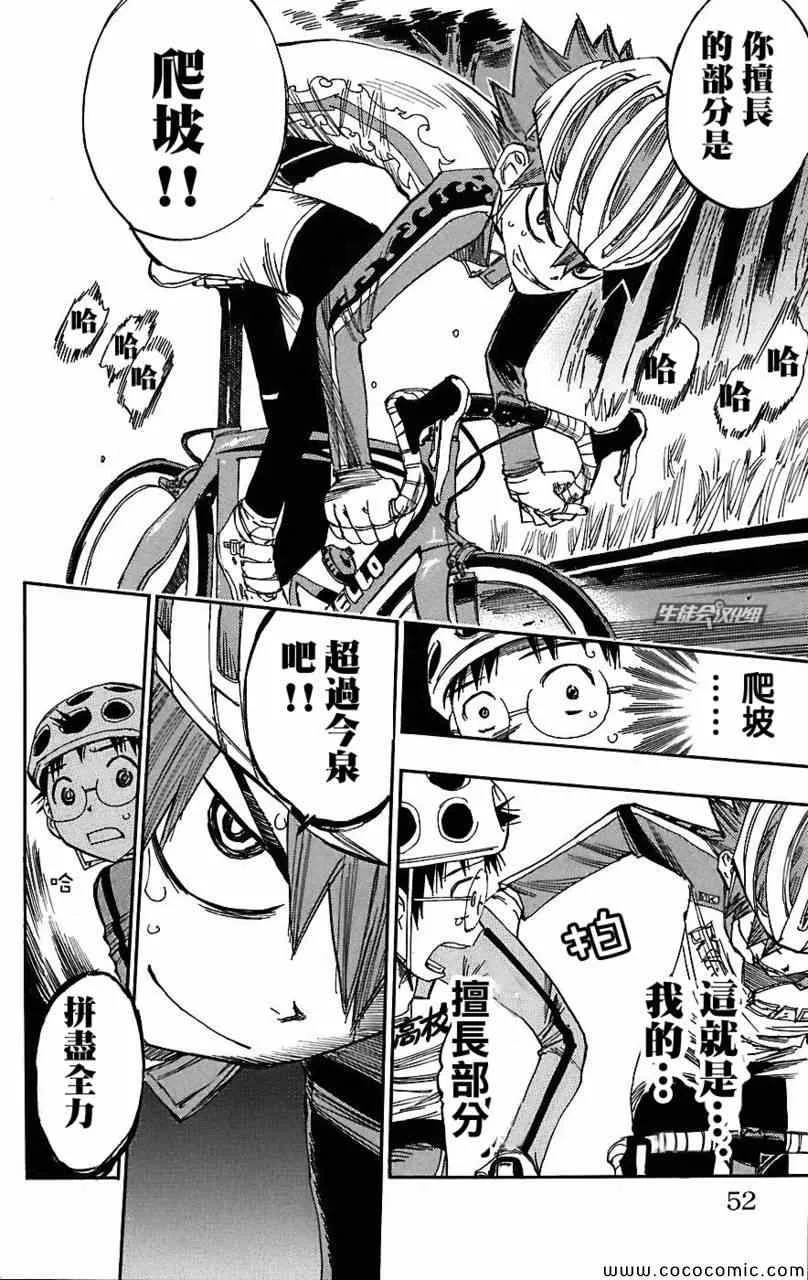 第28话 第3页