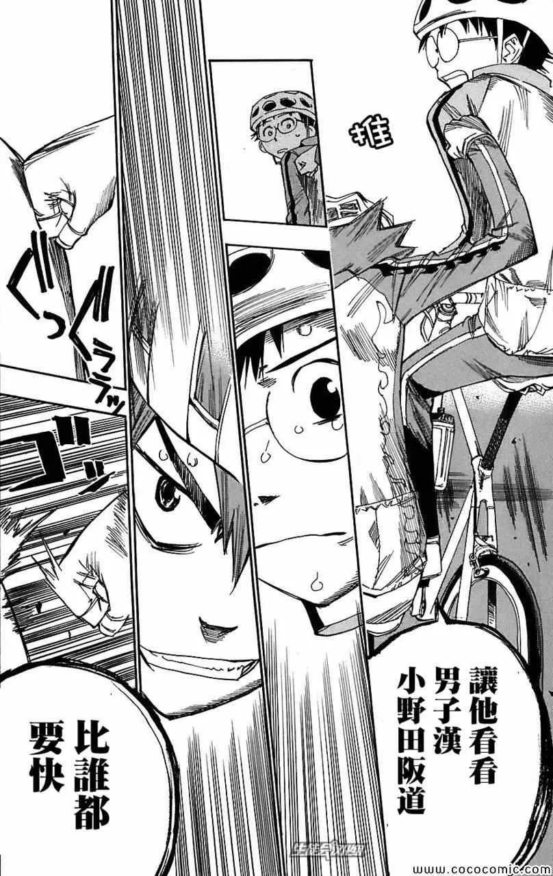 第28话 第4页