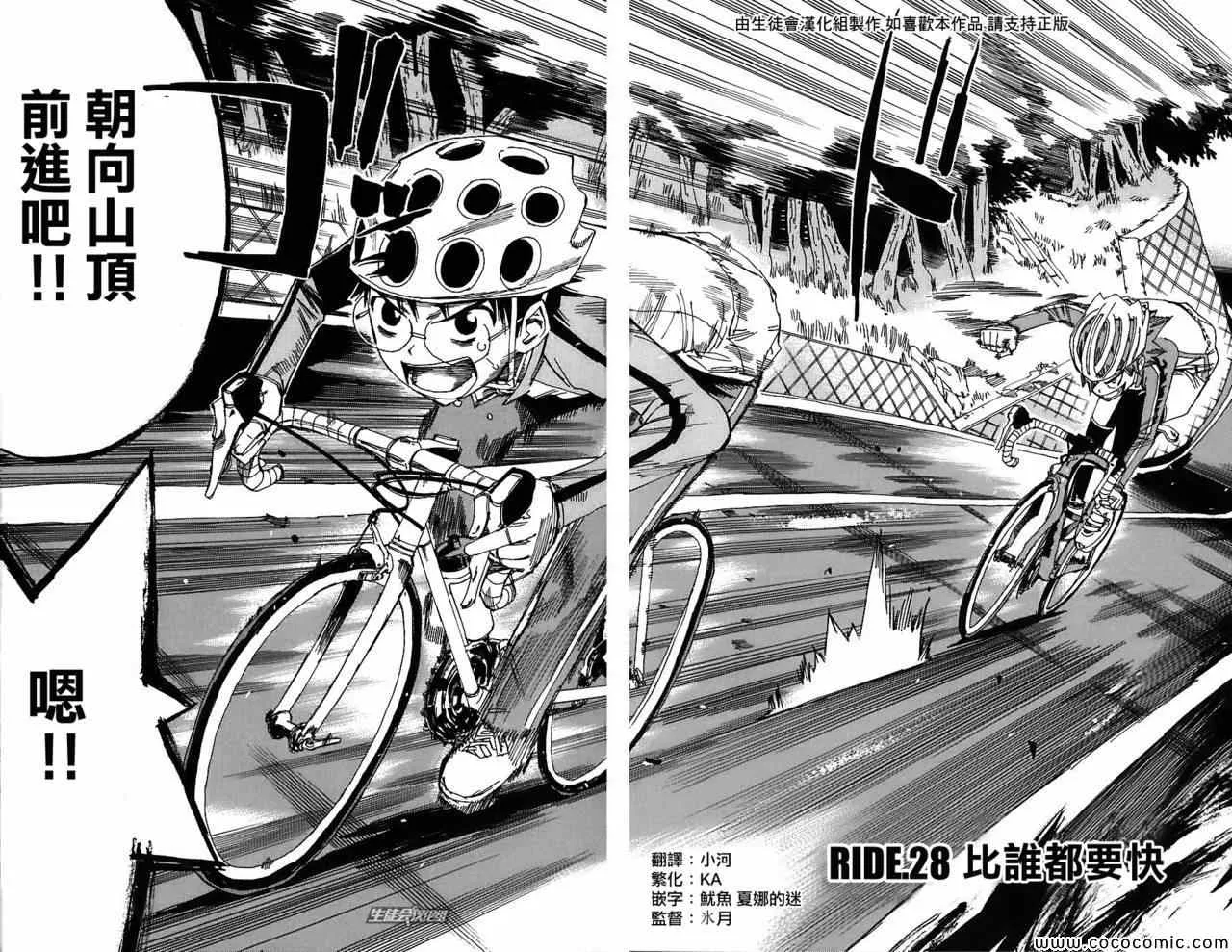 第28话 第5页