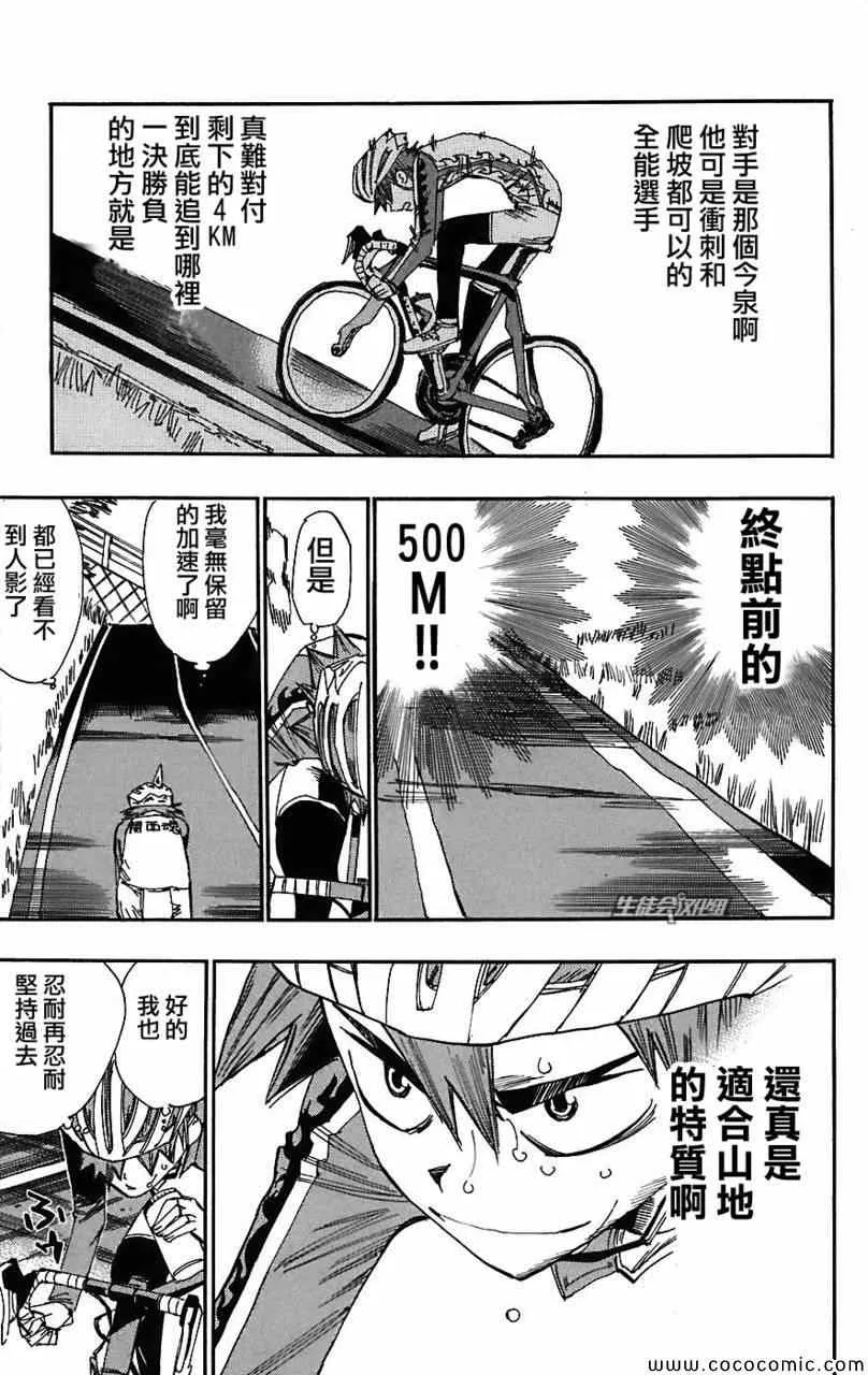 第28话 第7页